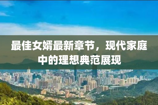 海会云来 第10页