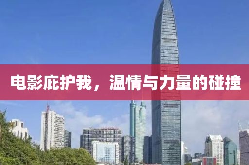 夜色破晓 第12页