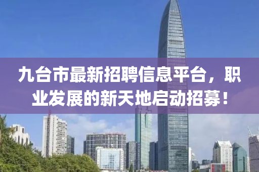 澳门天天彩资料大全 第9页