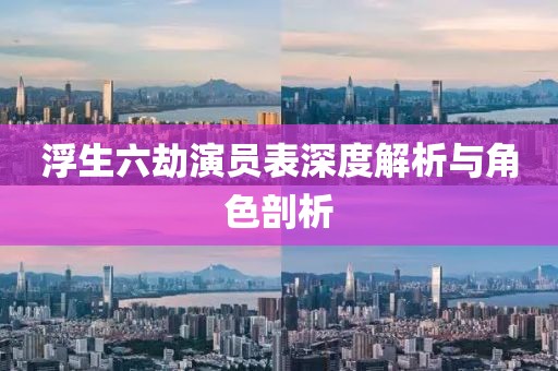 星河不渡 第9页