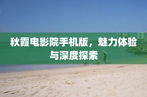 夜色破晓 第11页
