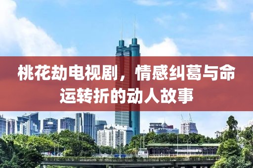 三尺神明 第7页