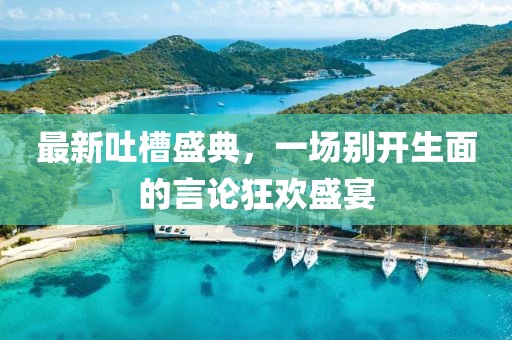天天好彩 第9页
