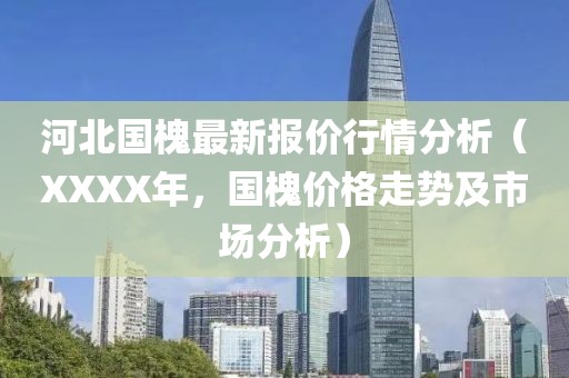 花开无言 第8页
