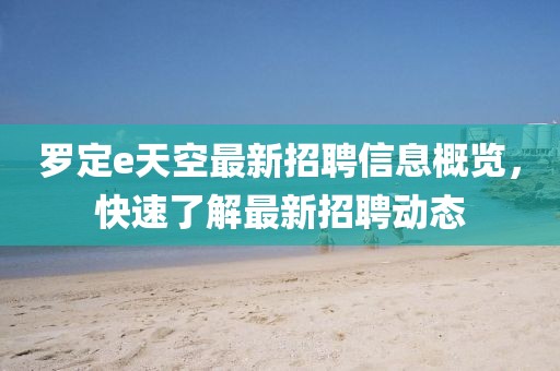 2025年2月 第19页