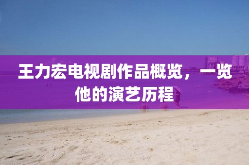 你的神明 第8页