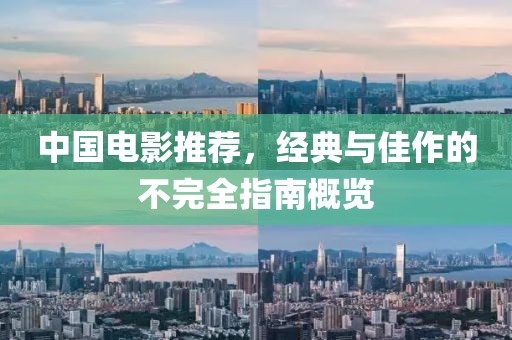 今晚最准一肖一码 第8页