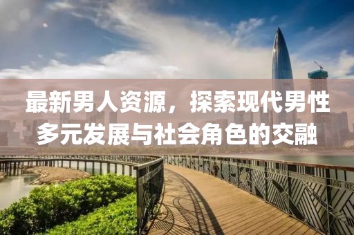 天天好彩 第8页