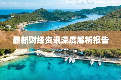 夜色破晓 第9页