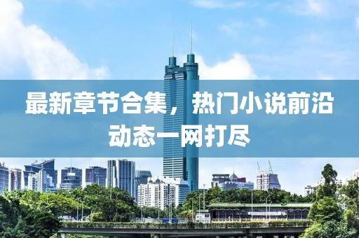 不说情话 第8页
