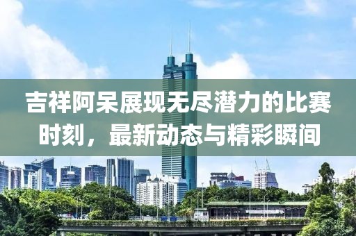 科目三 第614页