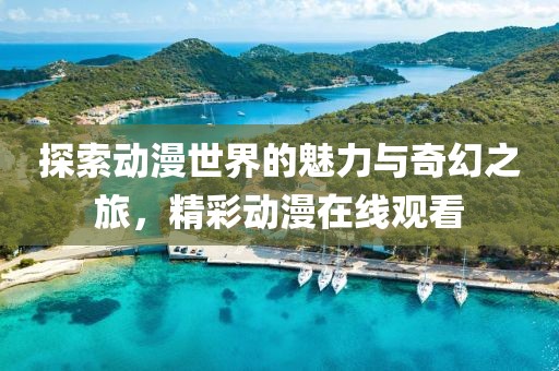 花开无言 第7页