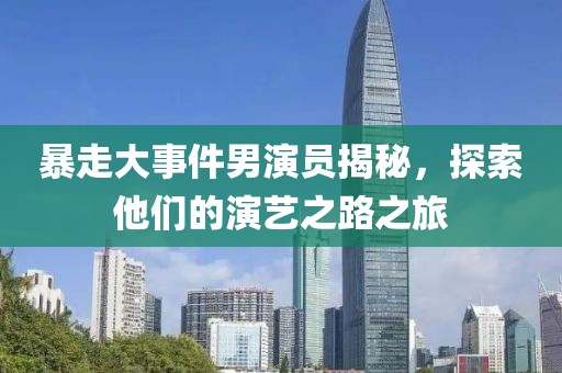 悲歡難渡 第9页