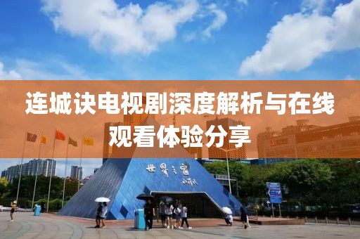 海会云来 第8页