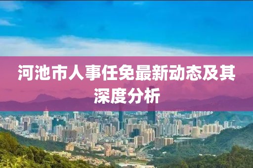 天之战魔 第7页