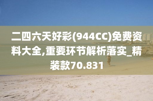 日与星辰 第41页