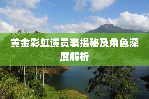 澳门正版资料免费 第6页