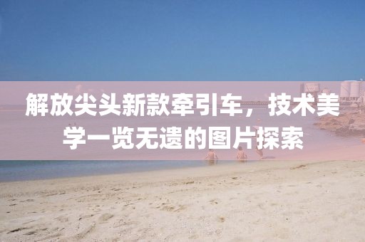 啾咪一口 第6页