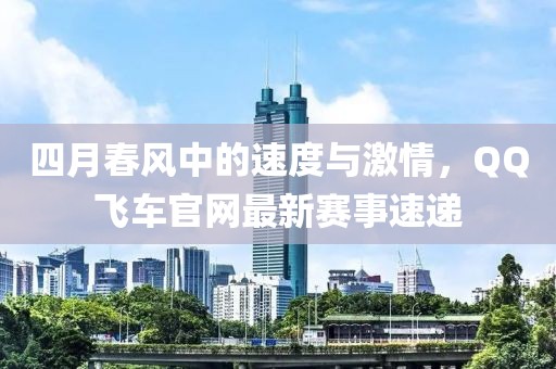 澳门正版资料免费 第4页