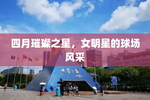 仙女很呆 第5页
