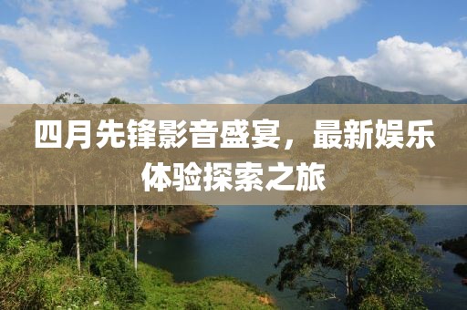 澳门免费资料 第4页