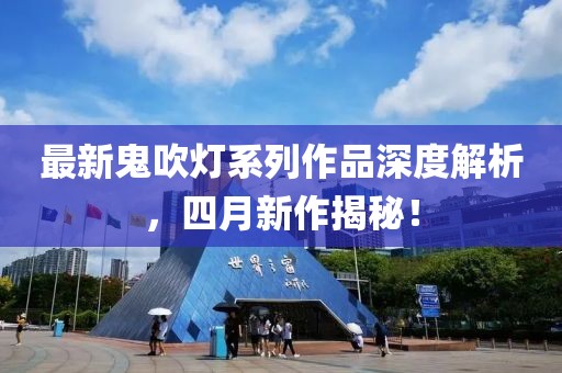 2025年4月 第186页