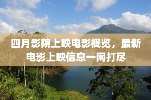 2025年4月 第178页