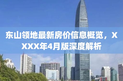 澳门今晚特马 第4页