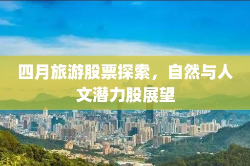 2025年4月 第162页