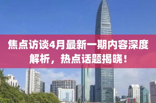 海会云来 第4页