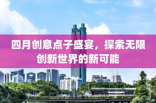 花开无言 第4页