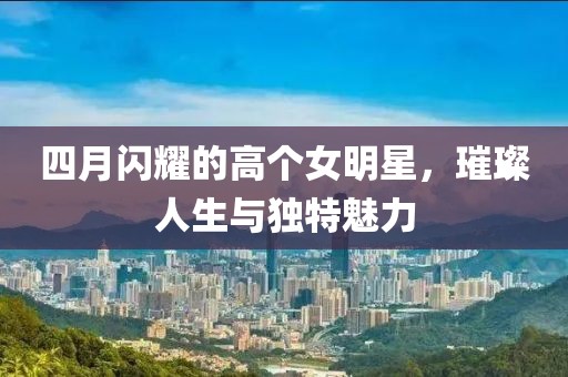古年微月 第4页