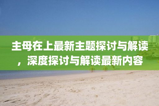 澳门天天彩资料大全 第4页