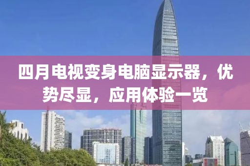 天天好彩 第4页