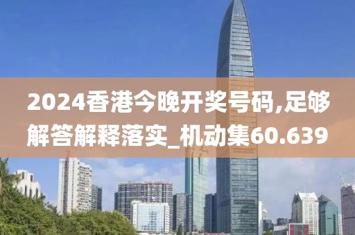 今晚最准一肖一码 第38页
