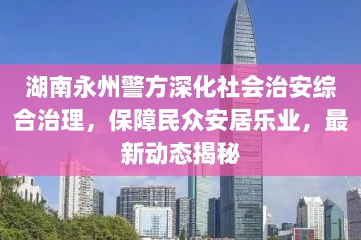 夜色破晓 第5页