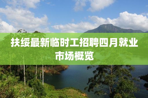 悲歡難渡 第5页