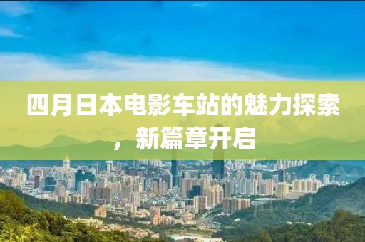 澳门资料 第4页