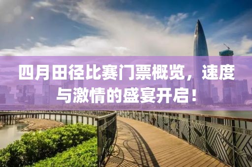 此夜此月 第4页