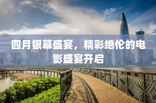 海会云来 第3页