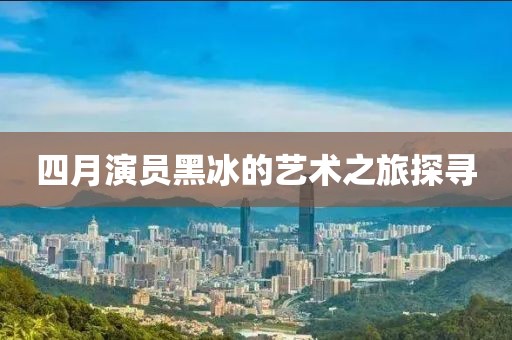 二四六香港天天开彩 第3页