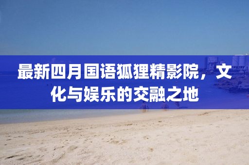 梦萧雨寒 第3页