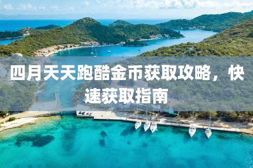 云鹏路路通汽车服务 第28页