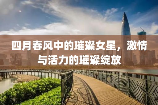 澳门精准免费大全 第3页