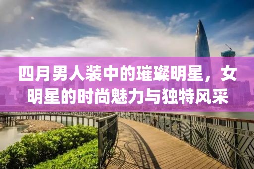 思卿不语 第3页