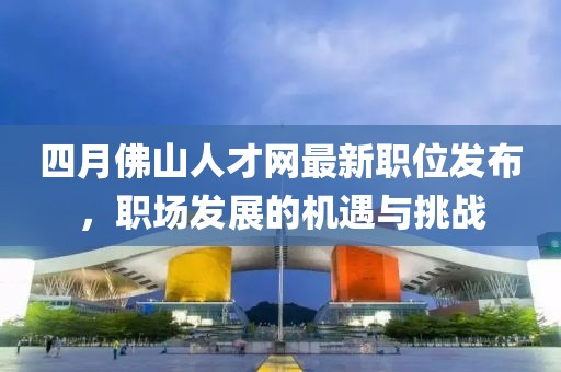 天之战魔 第2页