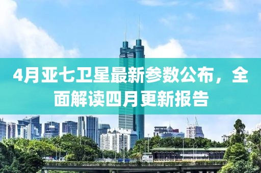 二四六香港天天开彩 第2页