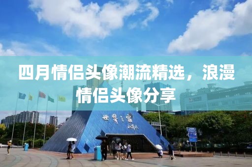 澳门挂牌 第3页