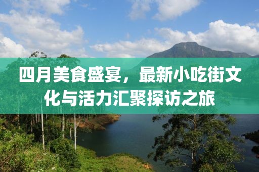 天天好彩 第2页