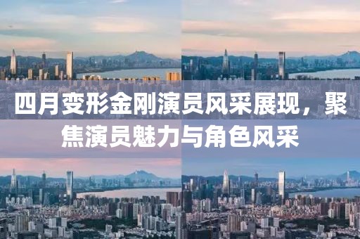 澳门天天精准好彩